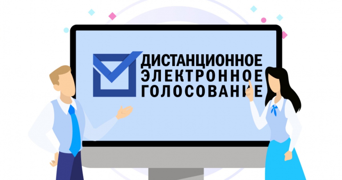 Избиратели Ростовской области примут участие в тестировании ДЭГ