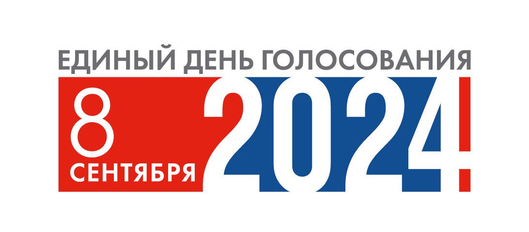 Проект логотипа единого дня голосования
